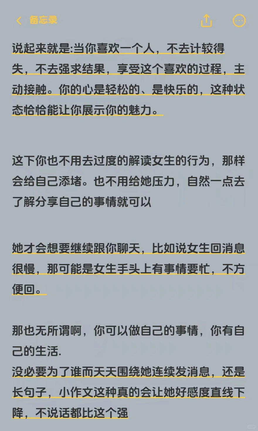 男生保持住这个频率女生真的超喜欢