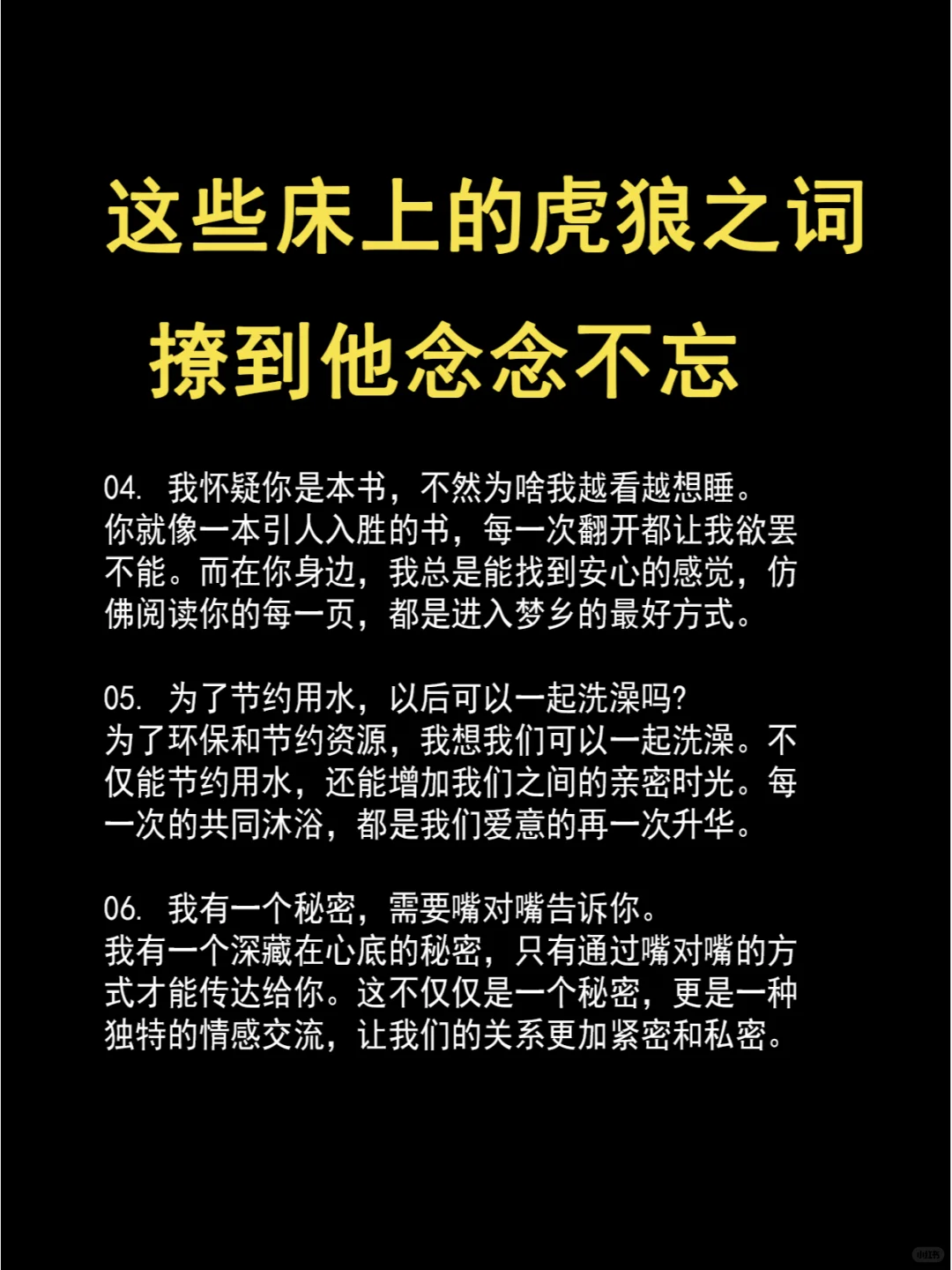 这些床上的虎狼之词，撩到他念念不忘