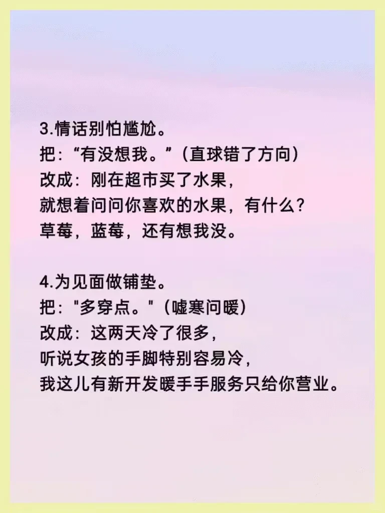 撩妹秘籍：如何通过小技巧让女生对你心动？