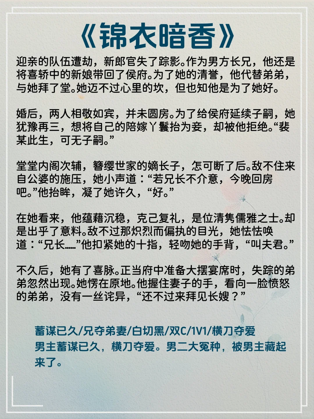 几乎零差评的古言神作…