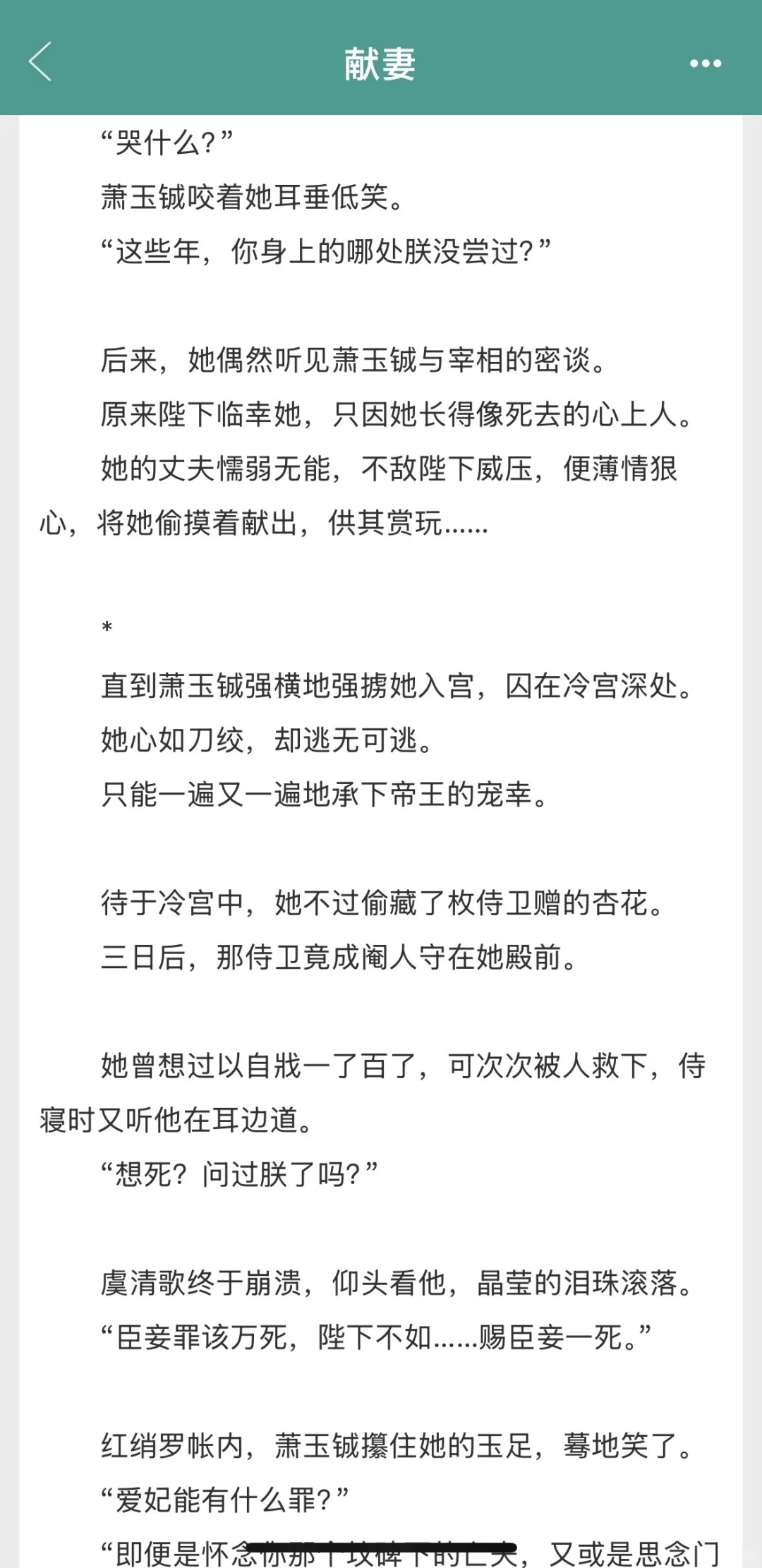 宰相把夫人献给皇帝，皇帝爽到瞳孔失焦！🥵