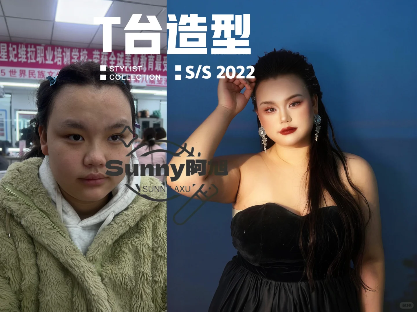 超好看的T台造型