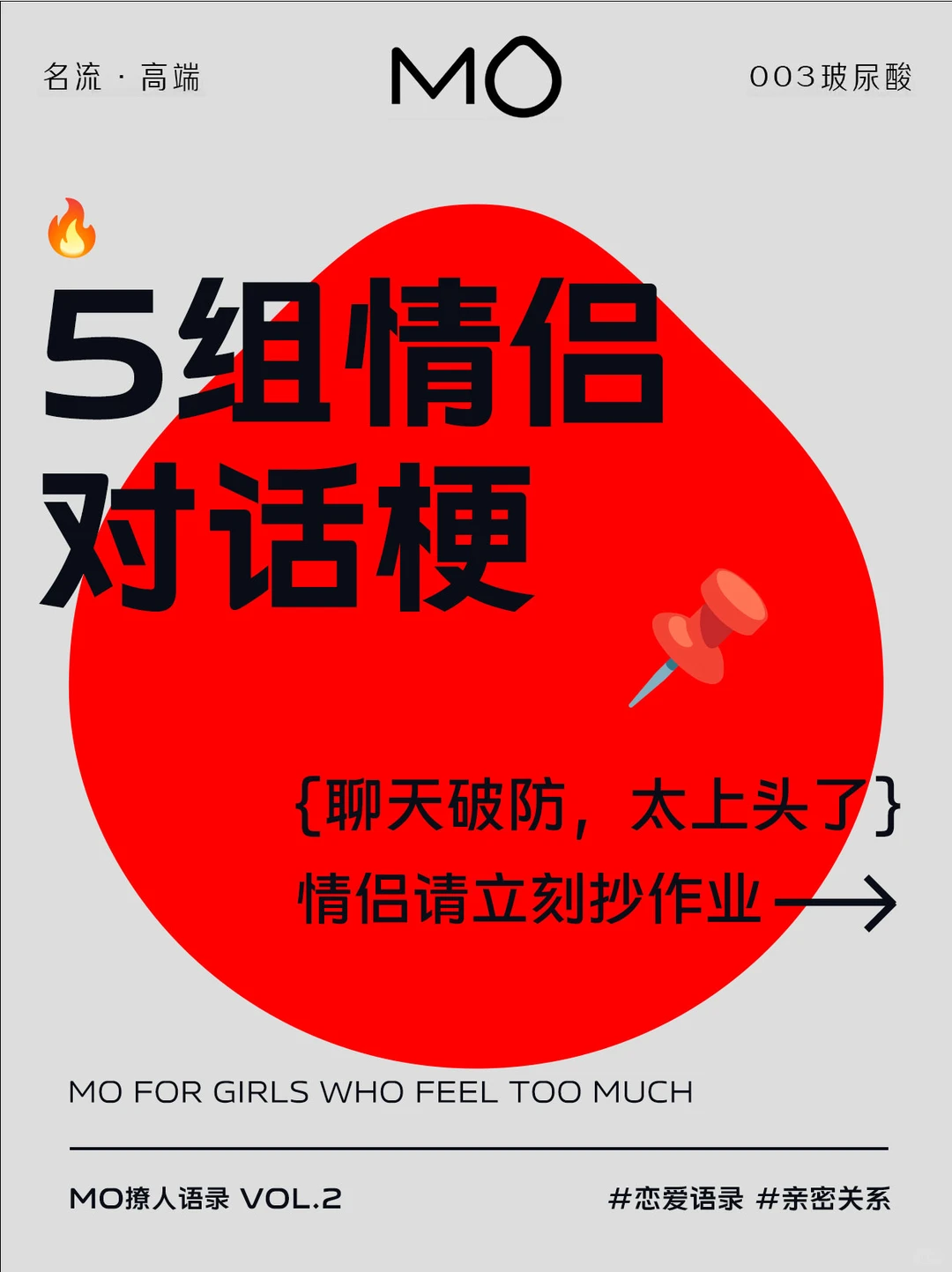 有个会抛梗的女朋友，是种什么体验