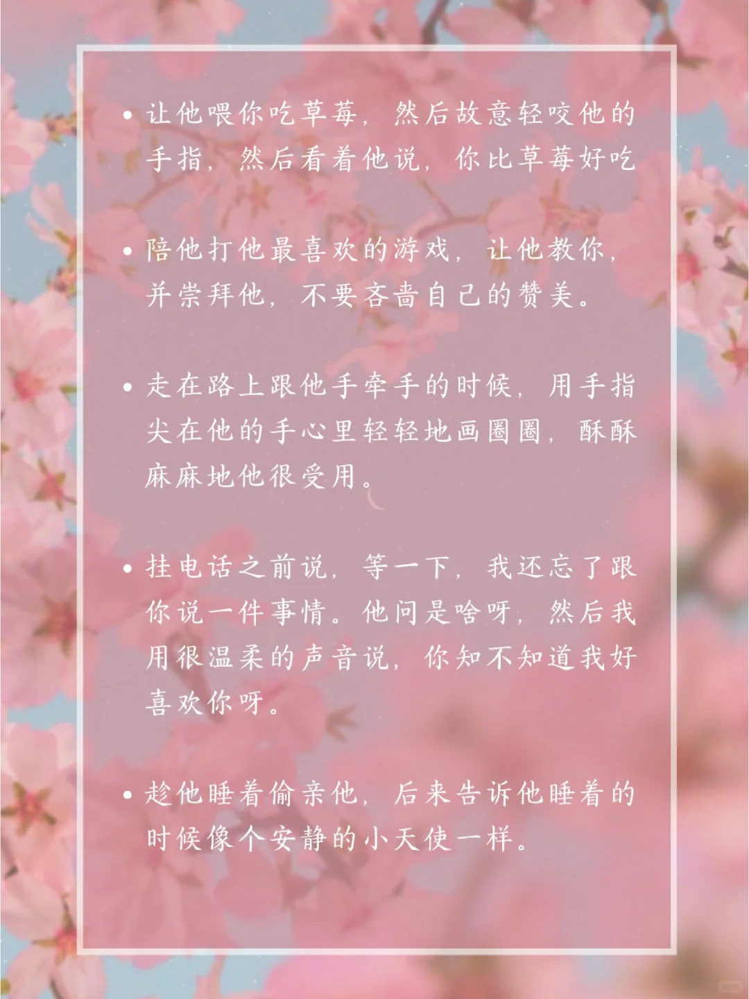 磨人小妖精修炼手册😈撩爆男友😏