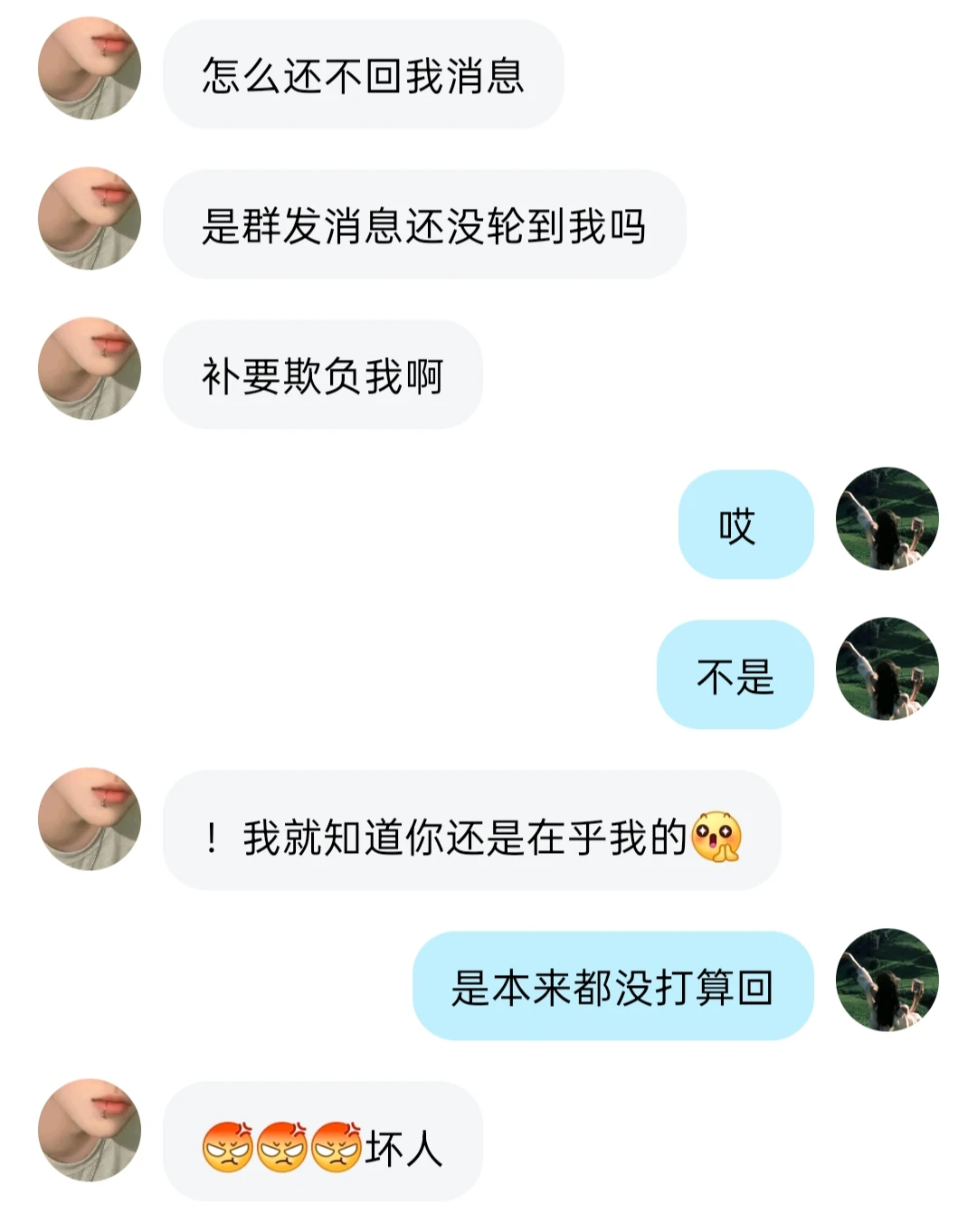 今天当坏女人！