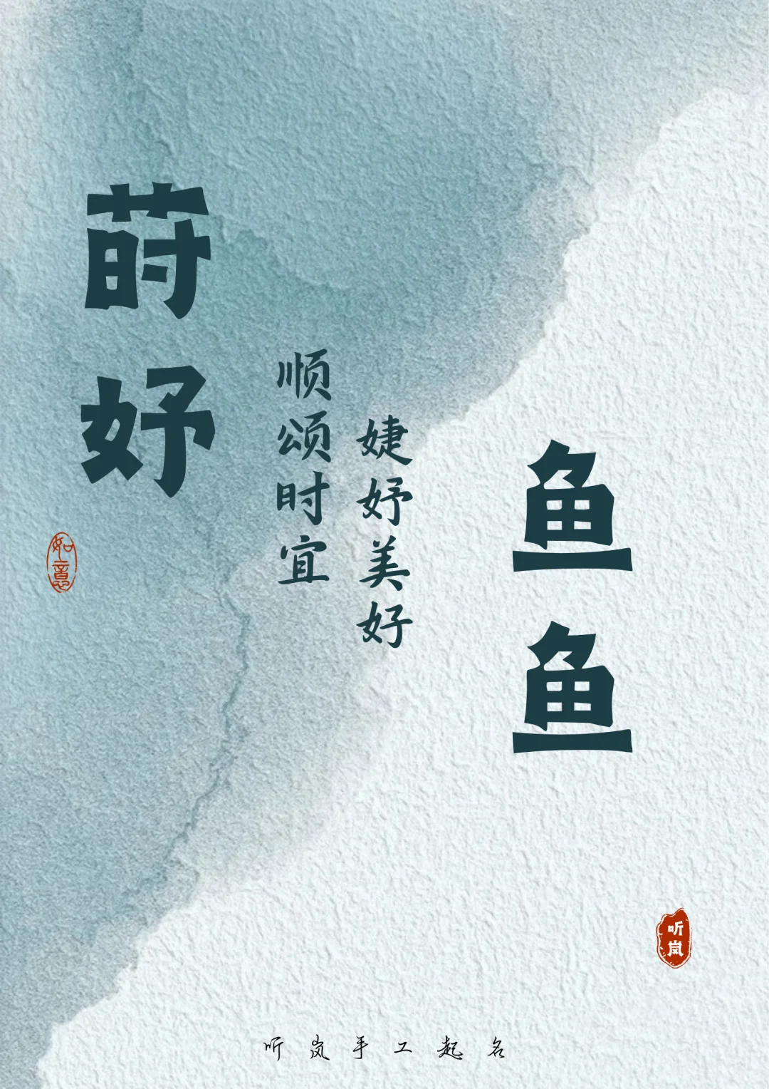 娇艳明媚，元气满满的女孩名