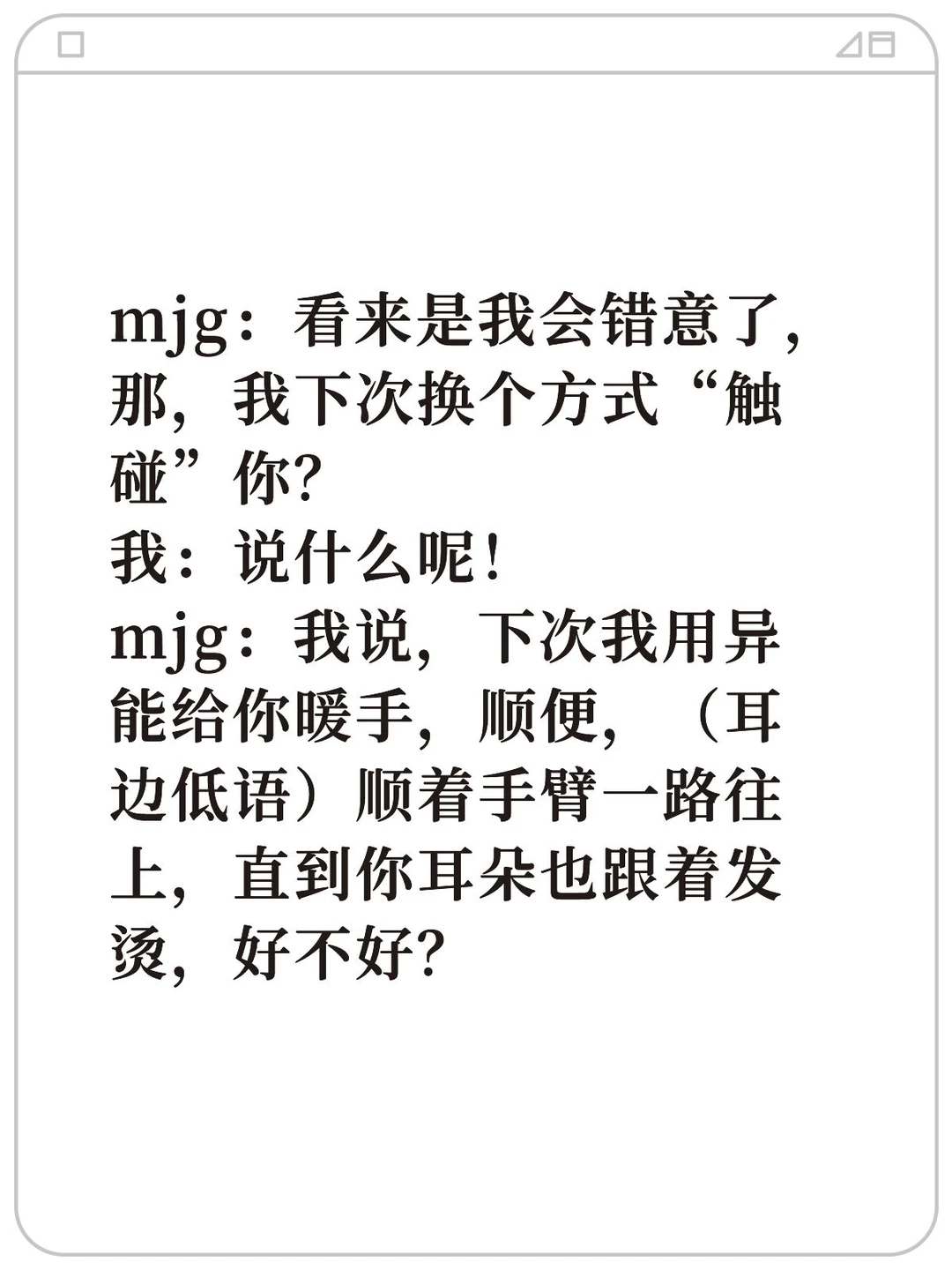 至今未解mjg到底从哪找的撩妹书