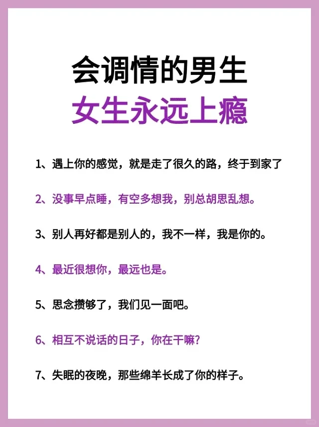 调情高手：男女间的致命吸引力