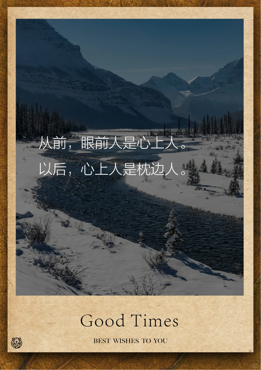 来偷一句，冬天的情话，去撩喜欢的人～