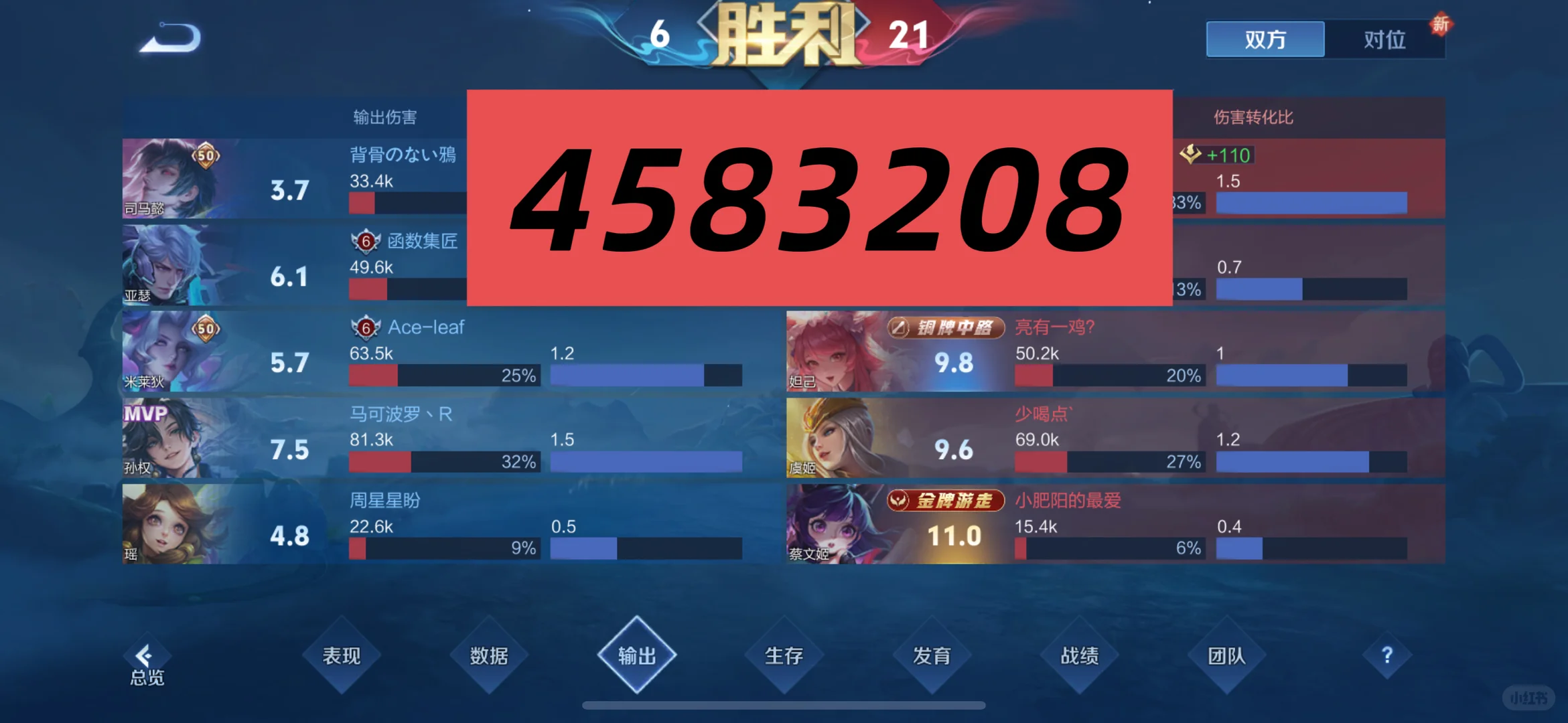 王者荣耀游戏账号