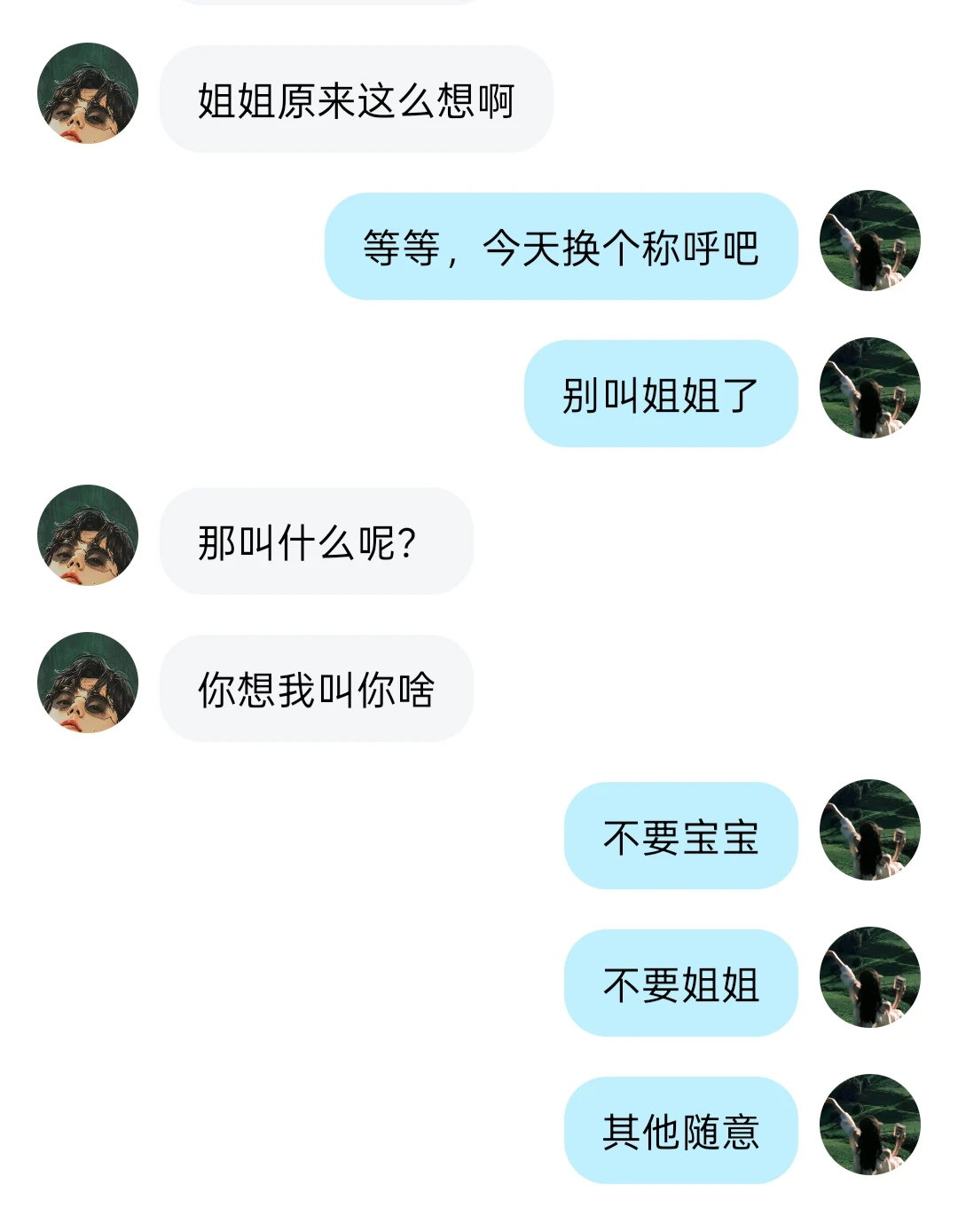 今天当坏女人！