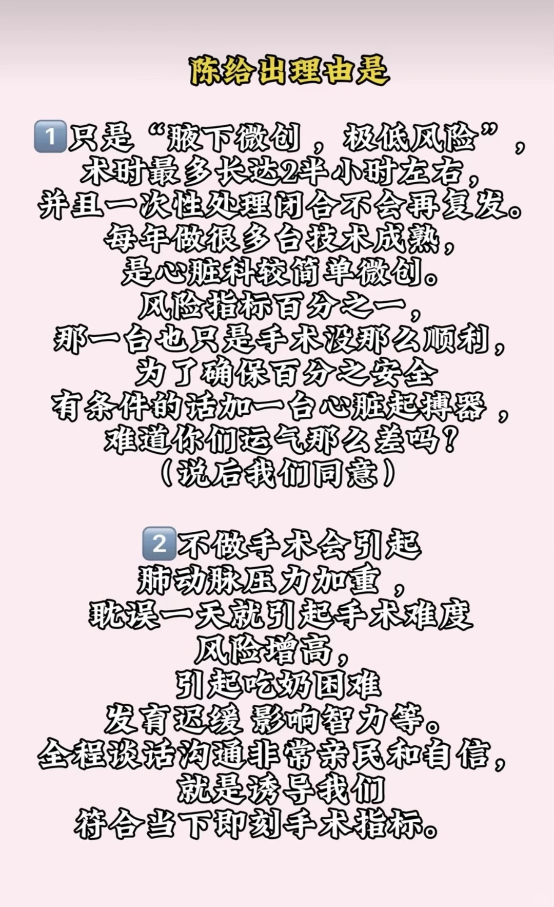 洛熙爸爸说的经过