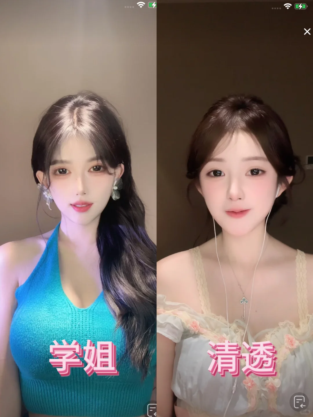 全网最详细直播上镜风格妆！