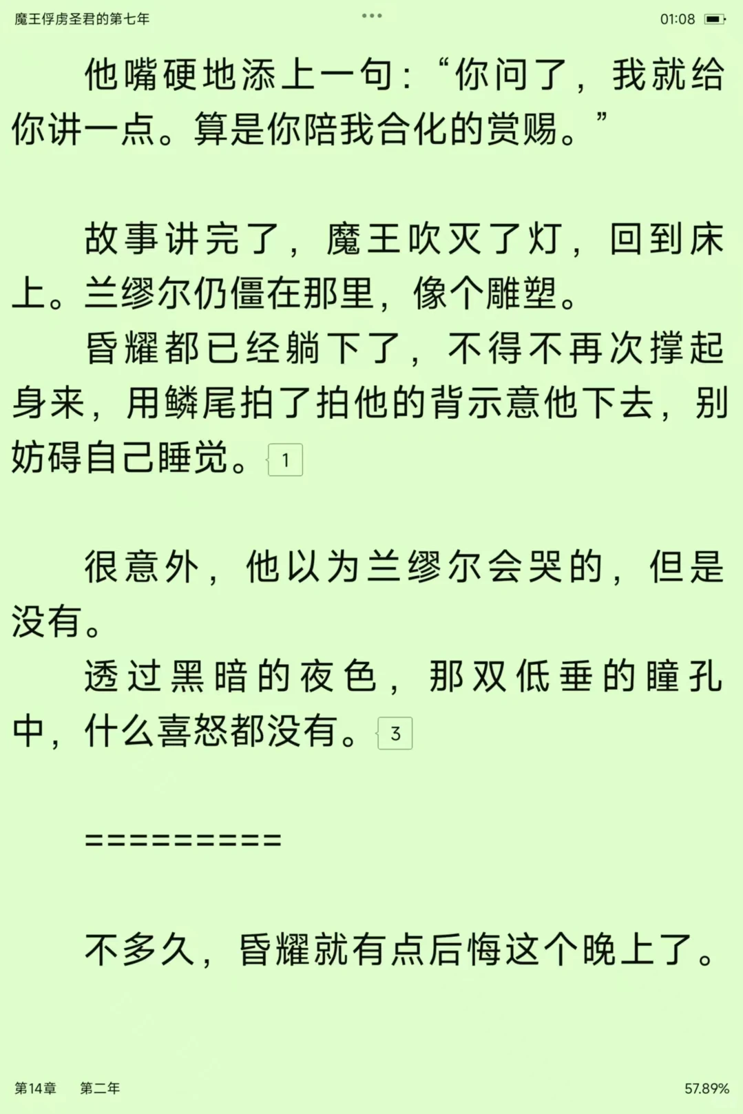 昏耀，一款单方面认为的强制爱上位者