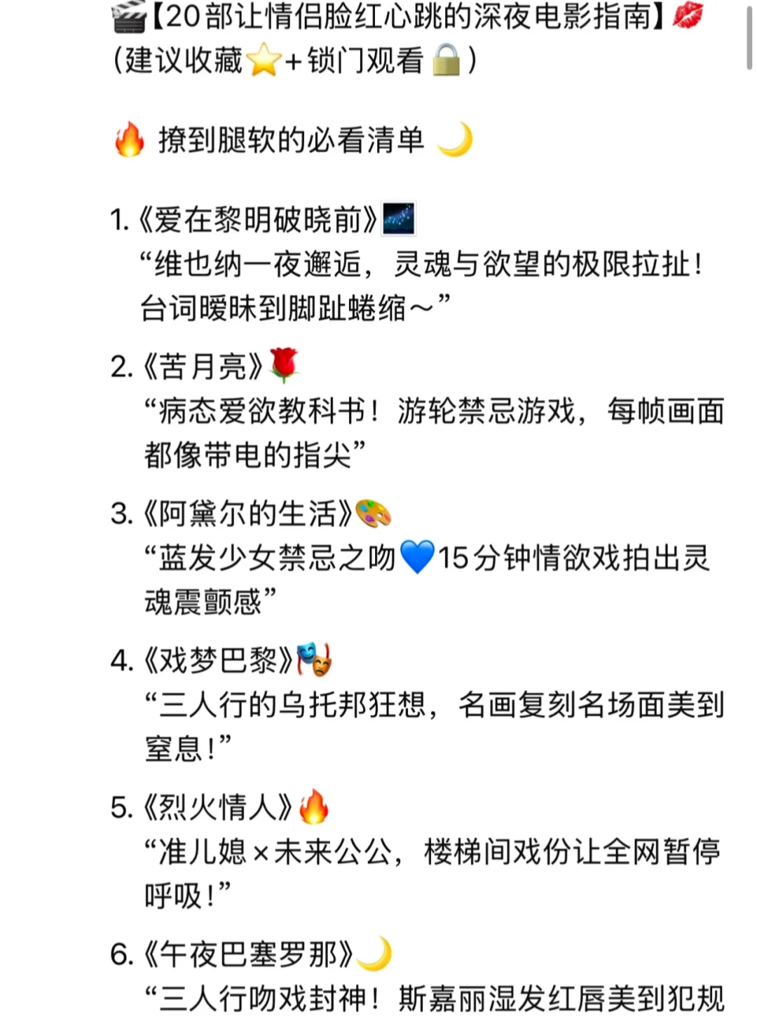 情侣必藏‼️20部情侣升温深夜电影🎬👫📀