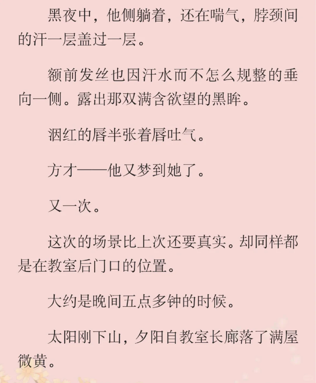这春梦做的，下午给我激动的在床上尖叫。
