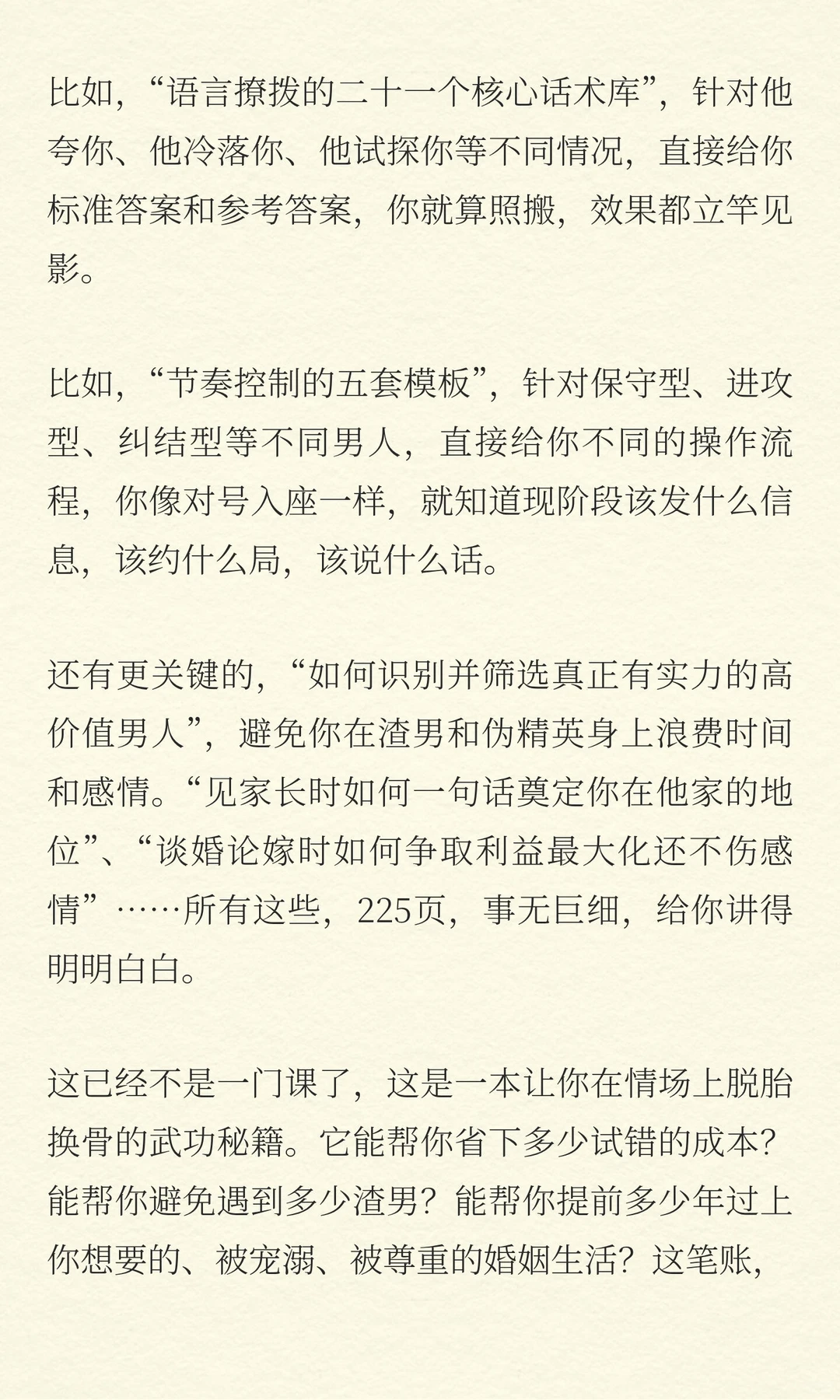 女生够骚再带点魅，百分百高嫁