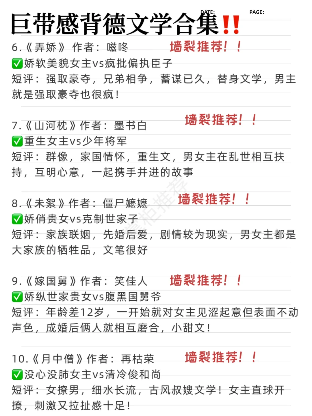 15本超带感背德文学合集top！狗血又上头！