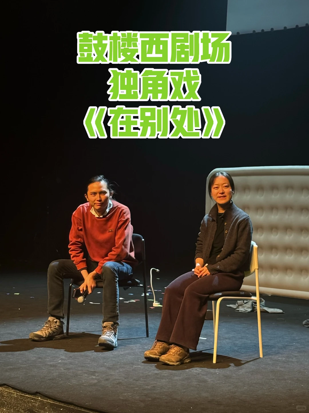 她想要被看见的，是她内心的狼狈