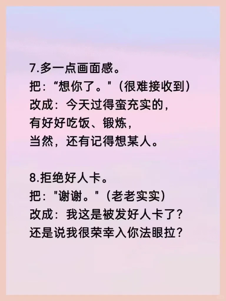 撩妹秘籍：如何通过小技巧让女生对你心动？