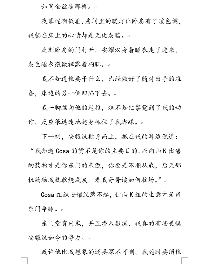 安耀汉✖️你｜破局（2)