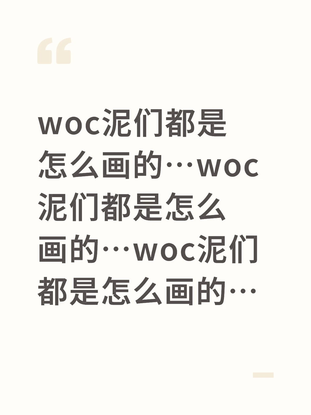 泥们是怎么画出来的……