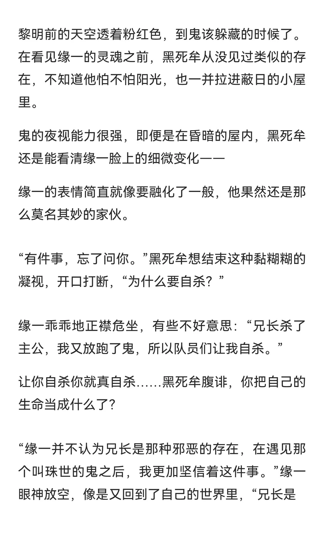 【G向】伪装为食欲的爱