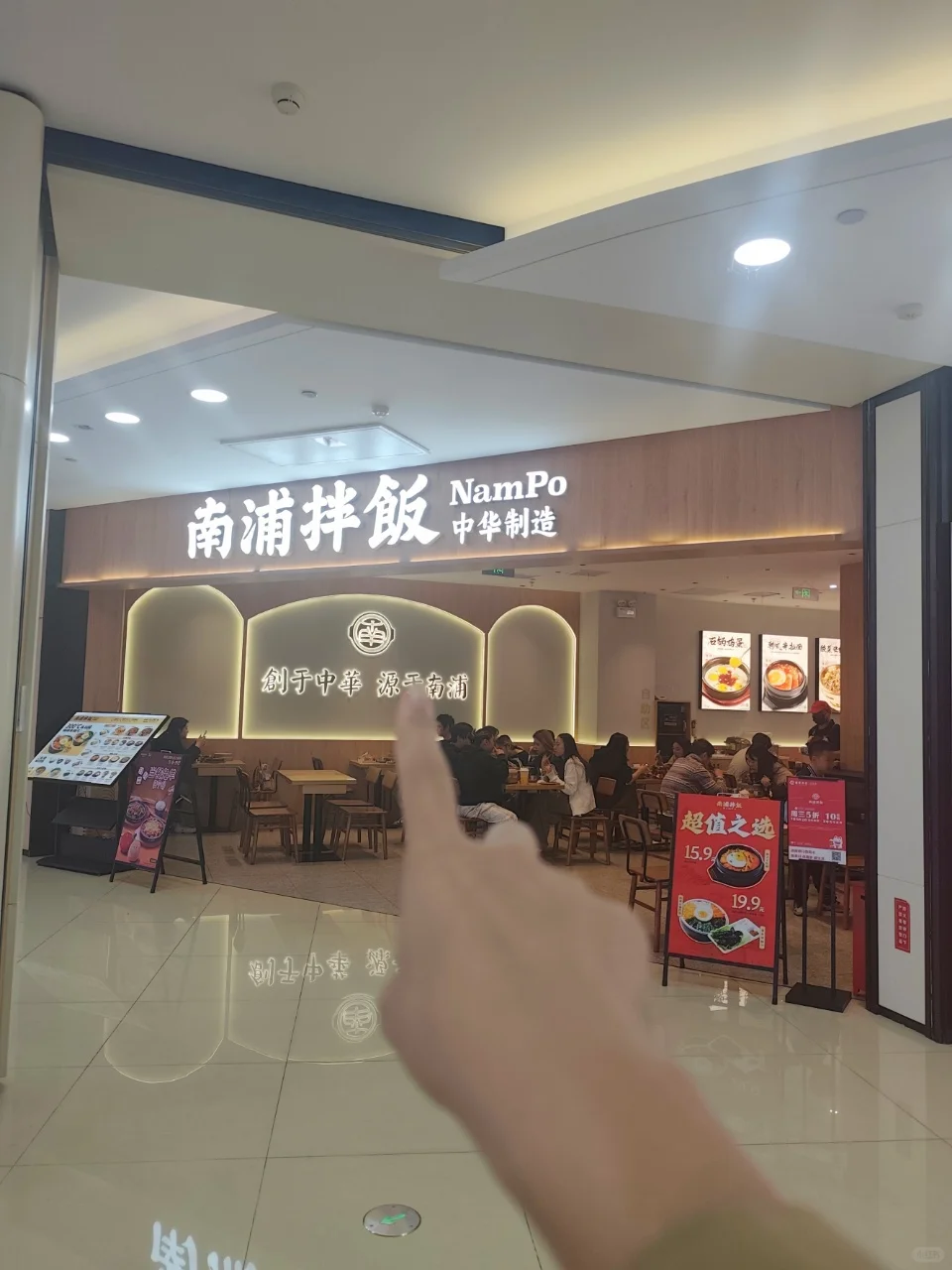 南浦拌饭新品都吃了吗