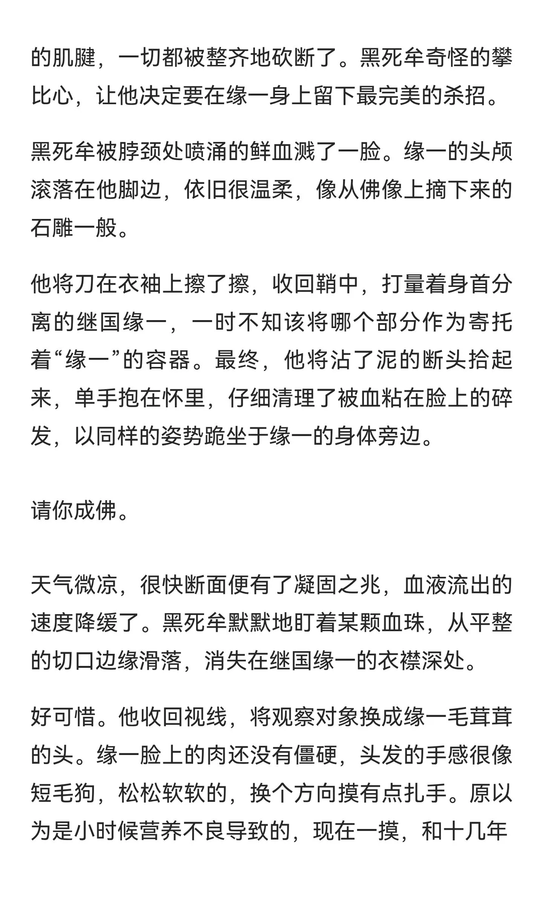 【G向】伪装为食欲的爱