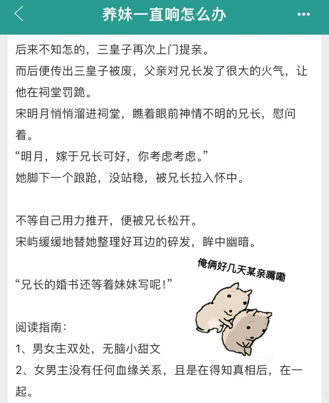 男主和丰腴养妹开荤后发了恨着了迷不可自拔