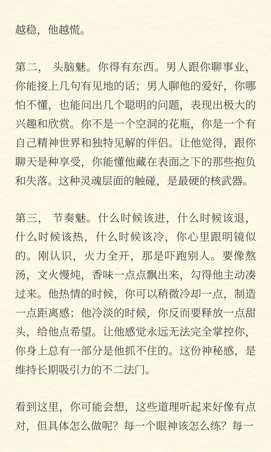 女生够骚再带点魅，百分百高嫁