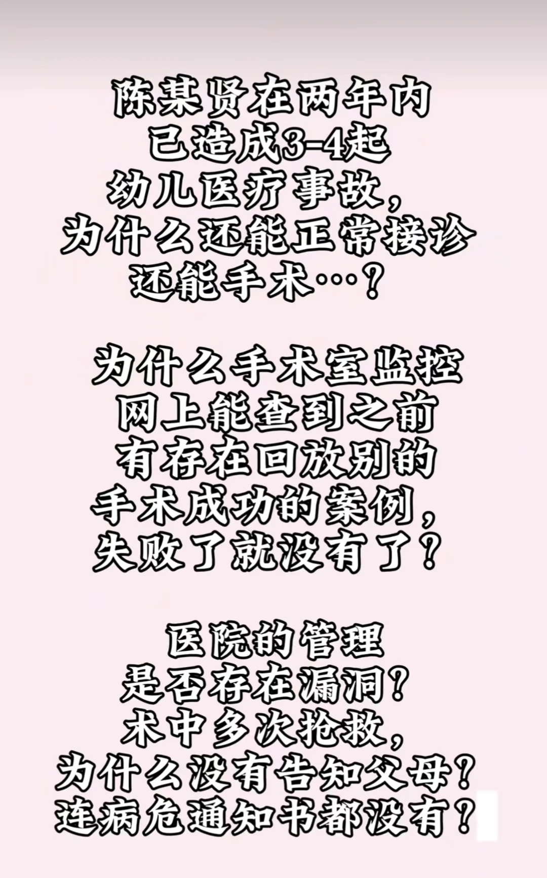 洛熙爸爸说的经过