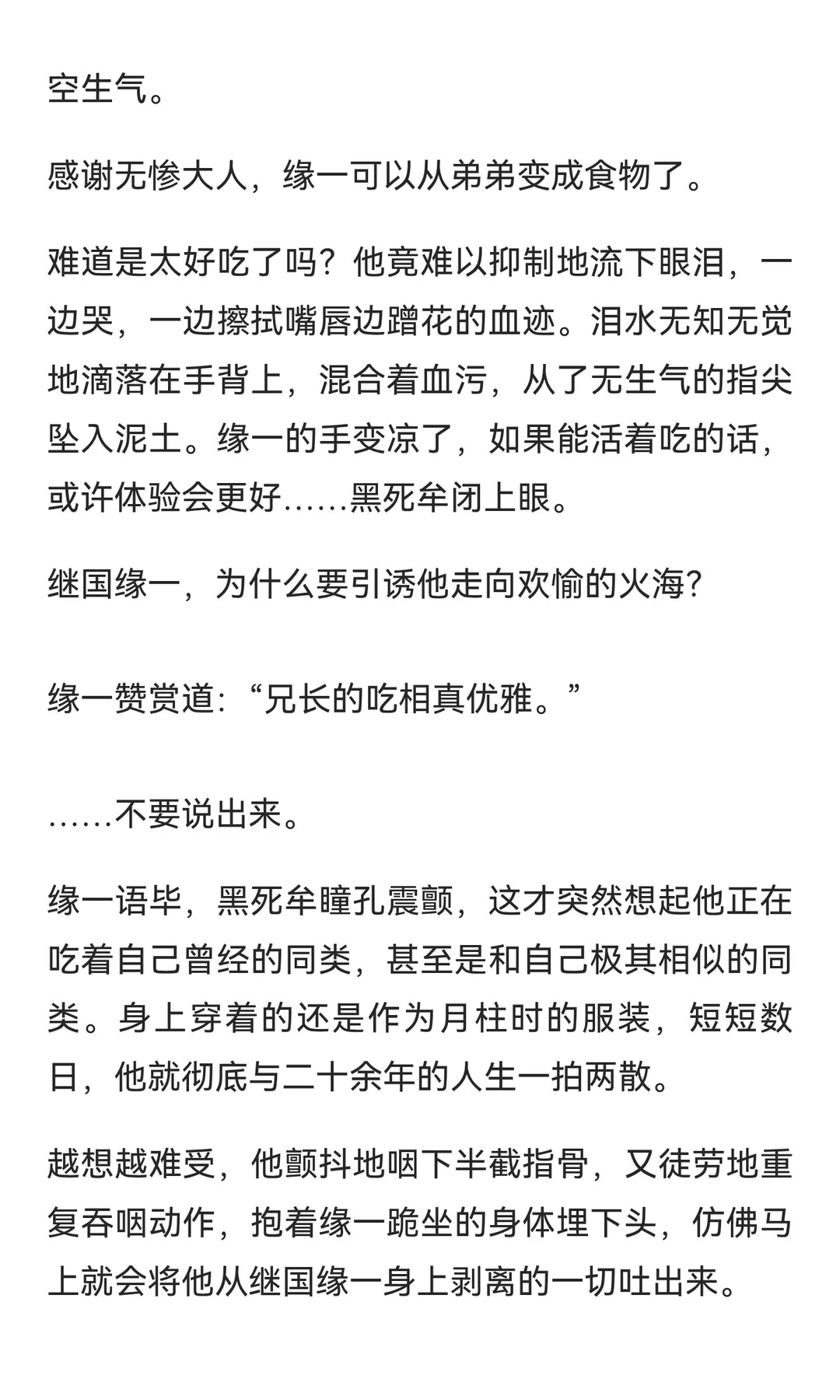 【G向】伪装为食欲的爱