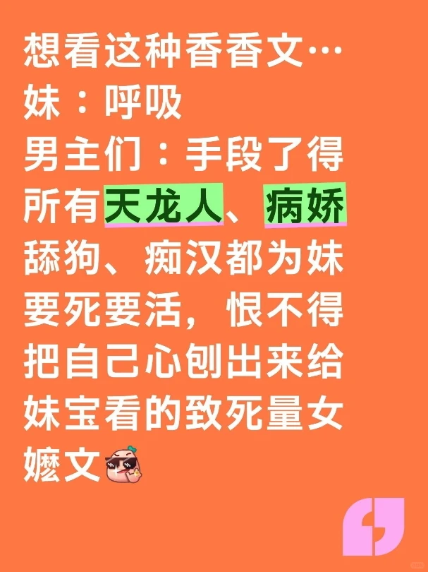 1vn万人迷😍娇软妹宝❌各种窥伺觊觎者