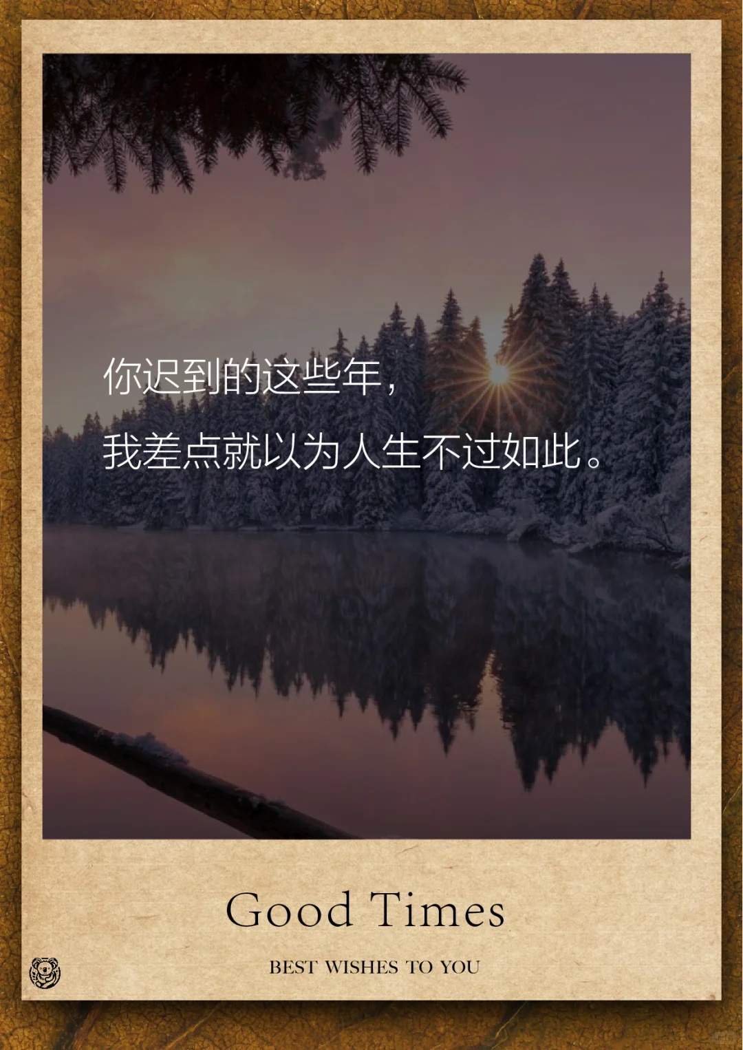 来偷一句，冬天的情话，去撩喜欢的人～