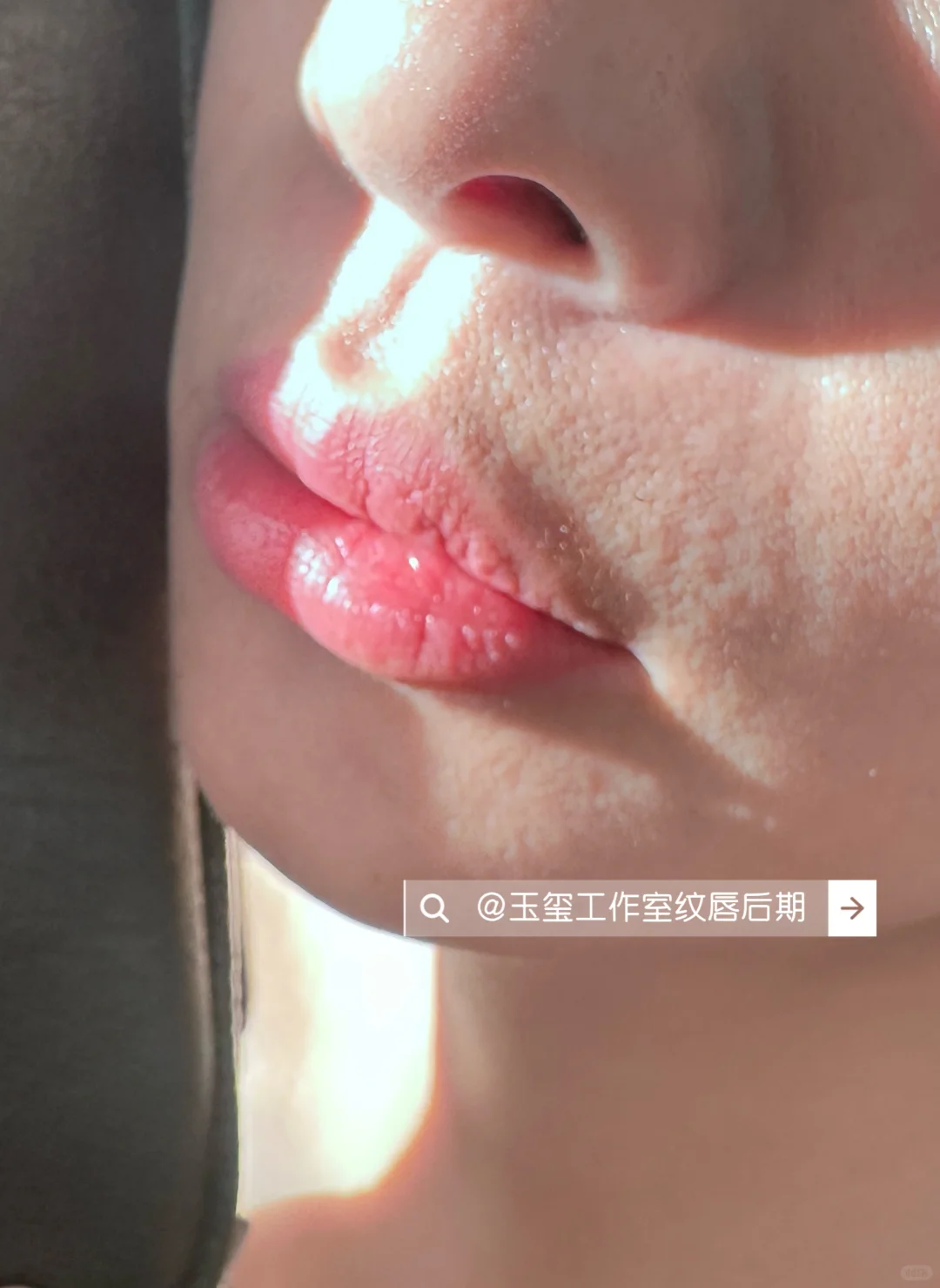 阳光照在我娇艳的嘴唇上 这颜色是纹上去滴