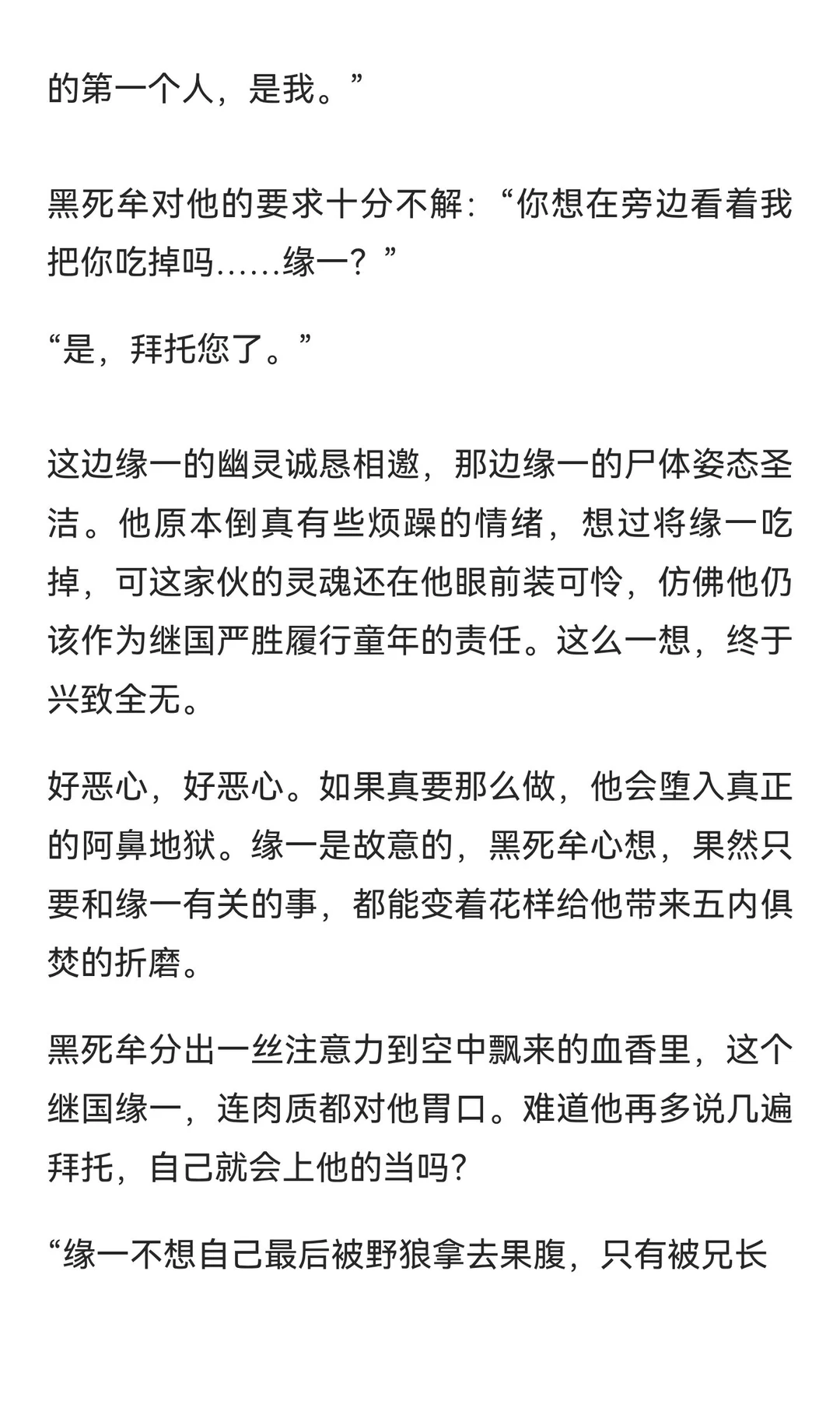 【G向】伪装为食欲的爱