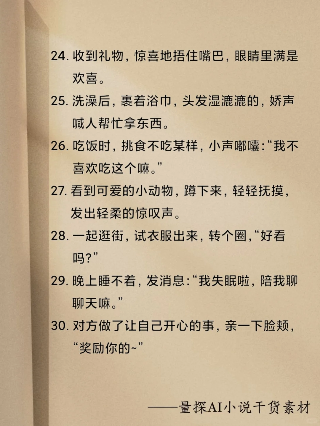 🤗拿捏！女主同款娇嗔感秘籍，撩而不俗