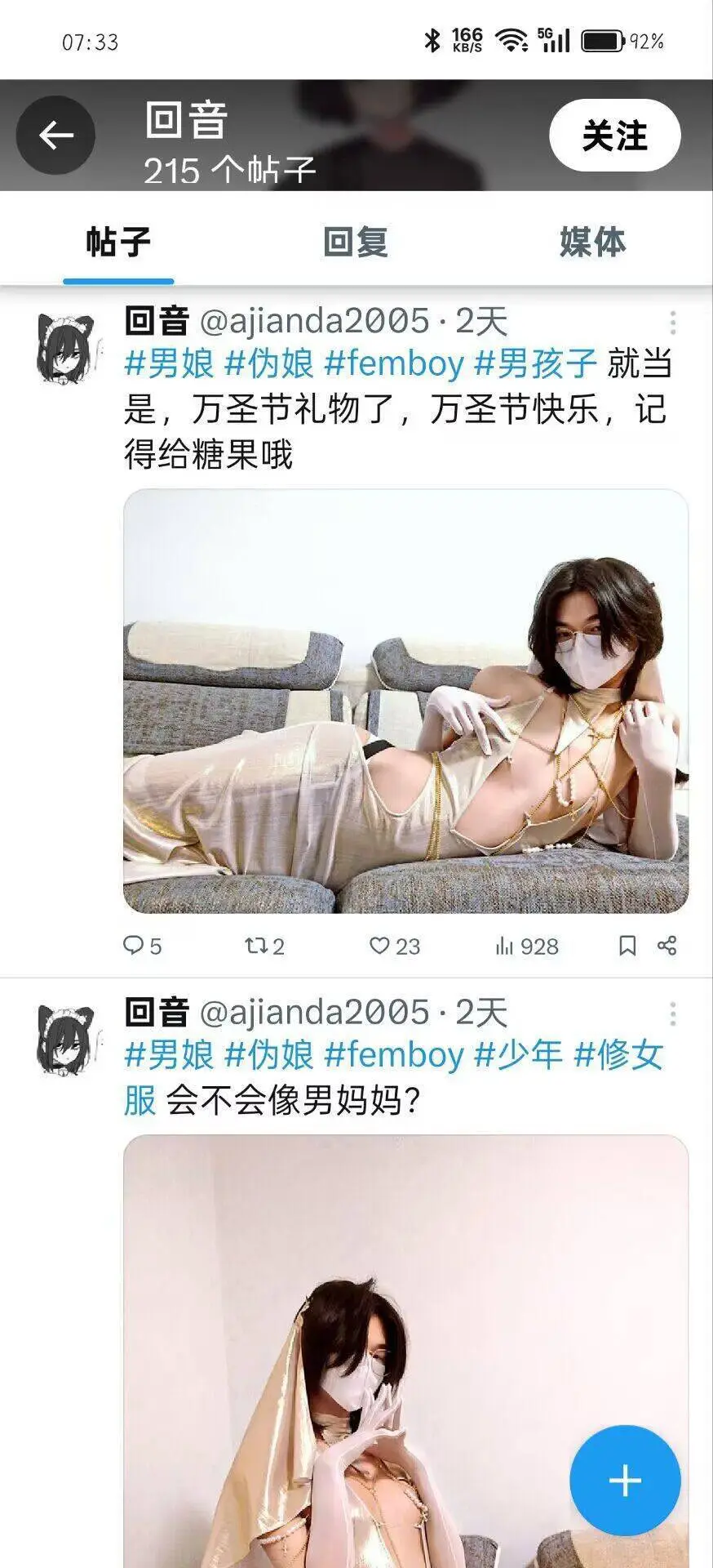 外网神似海猫的南梁