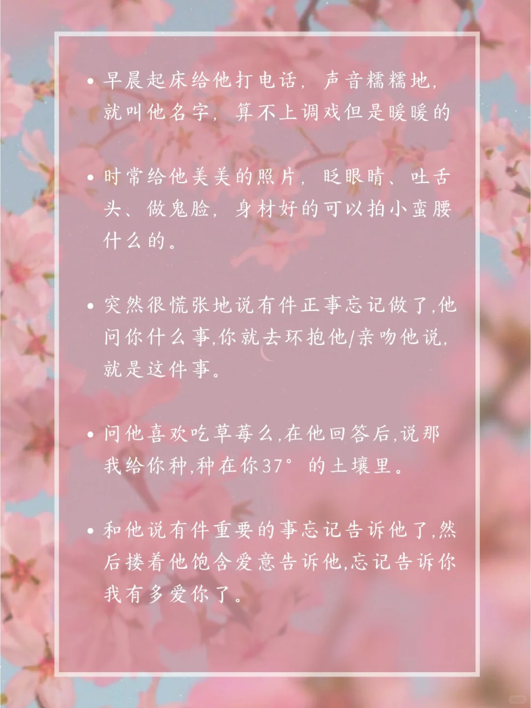 磨人小妖精修炼手册😈撩爆男友😏