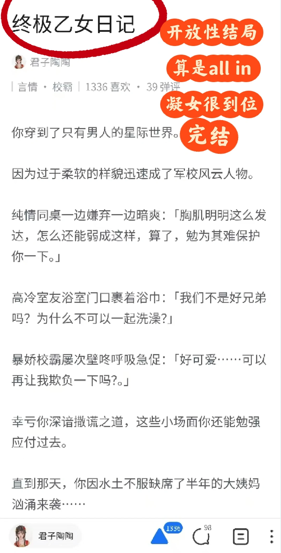 1vn万人迷😍娇软妹宝❌各种窥伺觊觎者