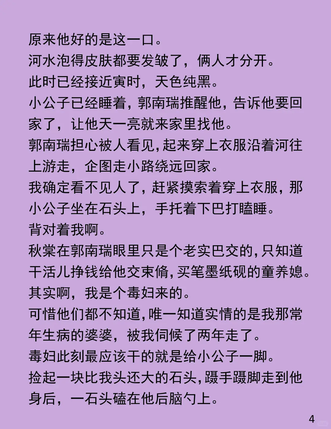 从 13 岁熬成免费保姆，男人却想卖我换私奔