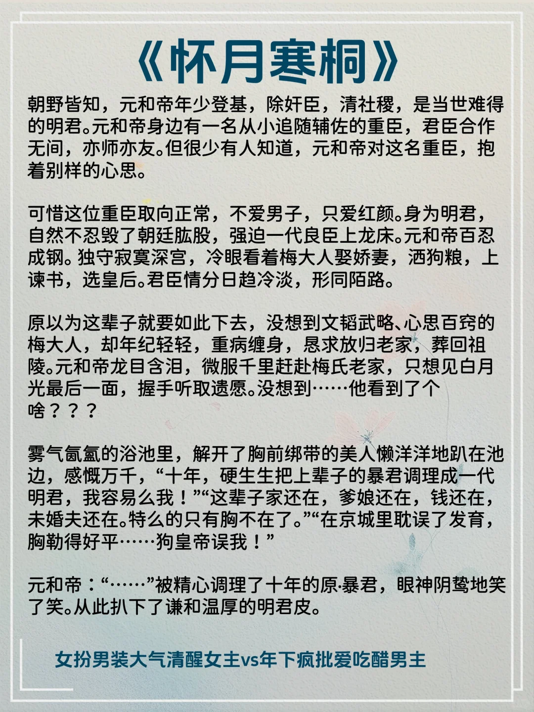 几乎零差评的古言神作…