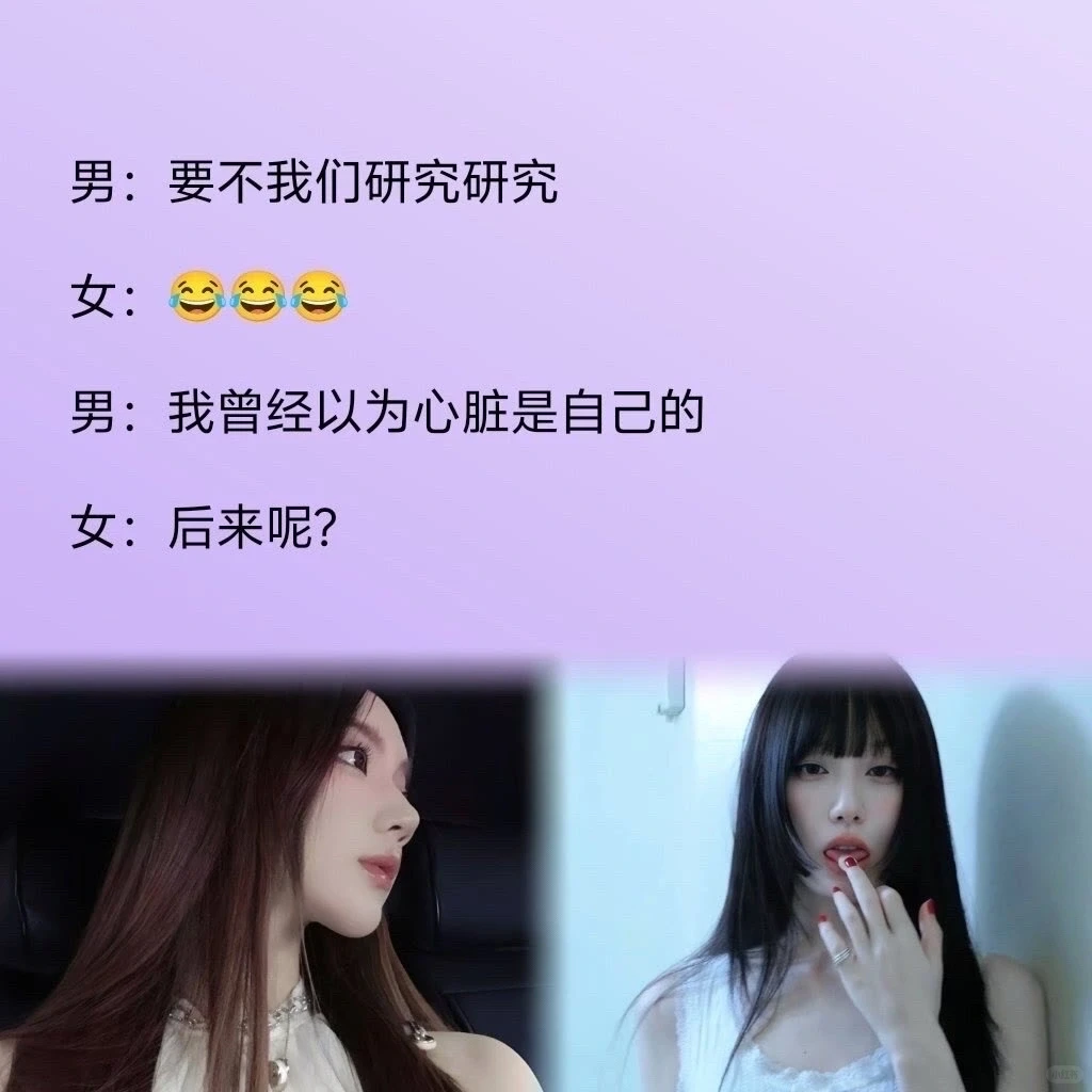 泡妞高手的连环话术