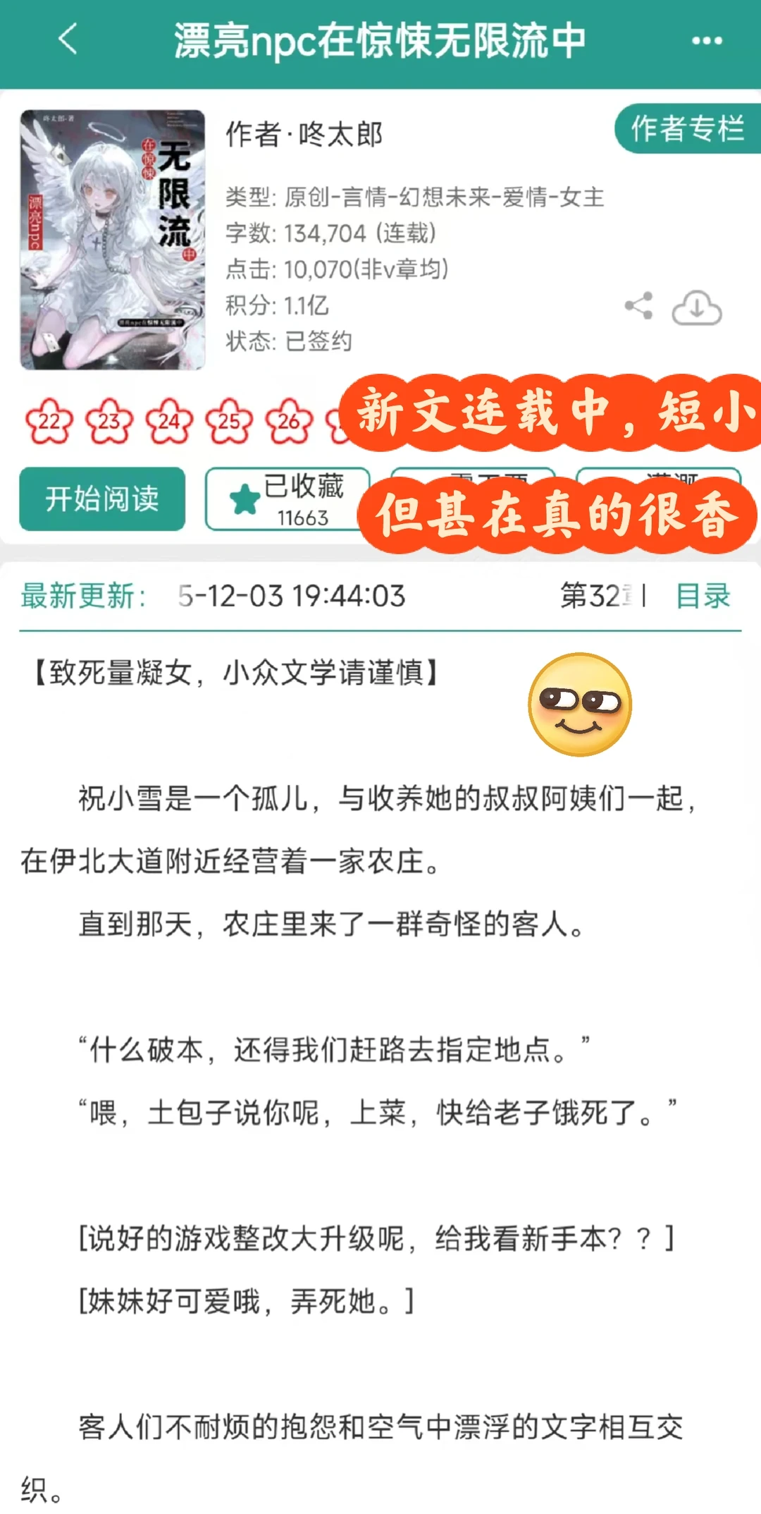 1vn万人迷😍娇软妹宝❌各种窥伺觊觎者