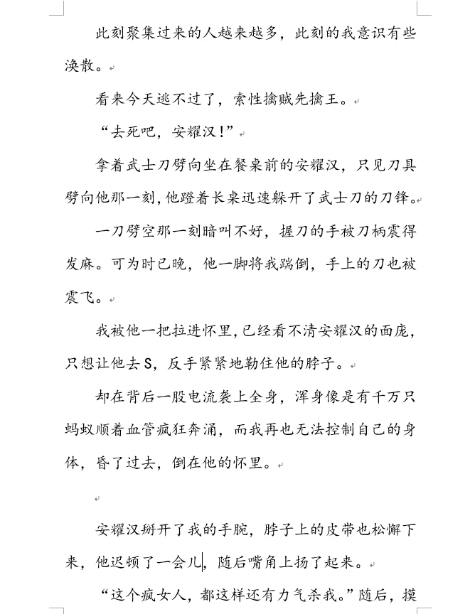 安耀汉✖️你｜破局(1)