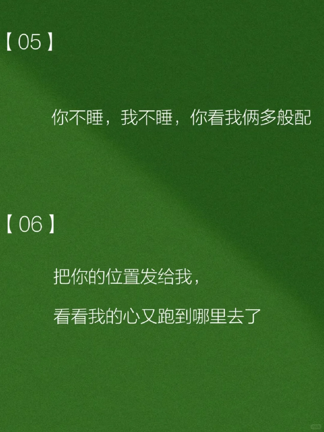 偷一句话，去撩crush吧