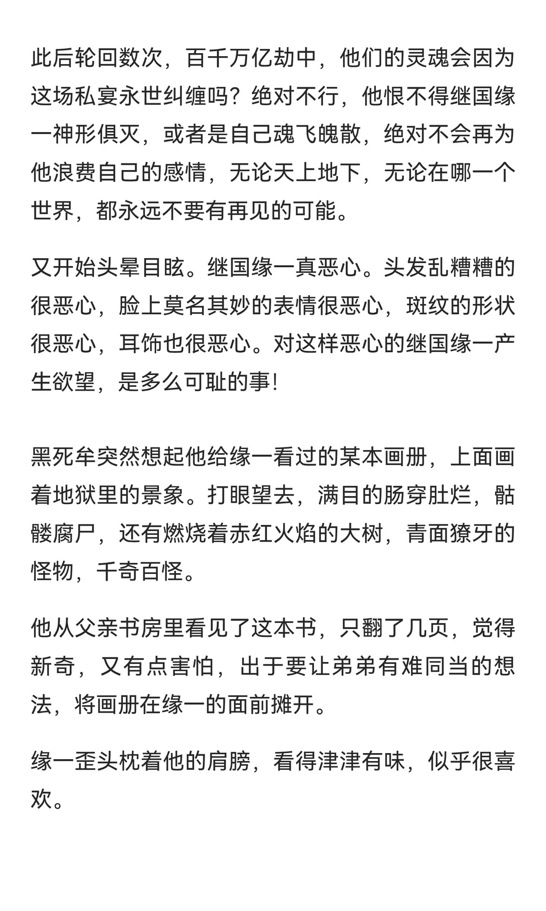 【G向】伪装为食欲的爱