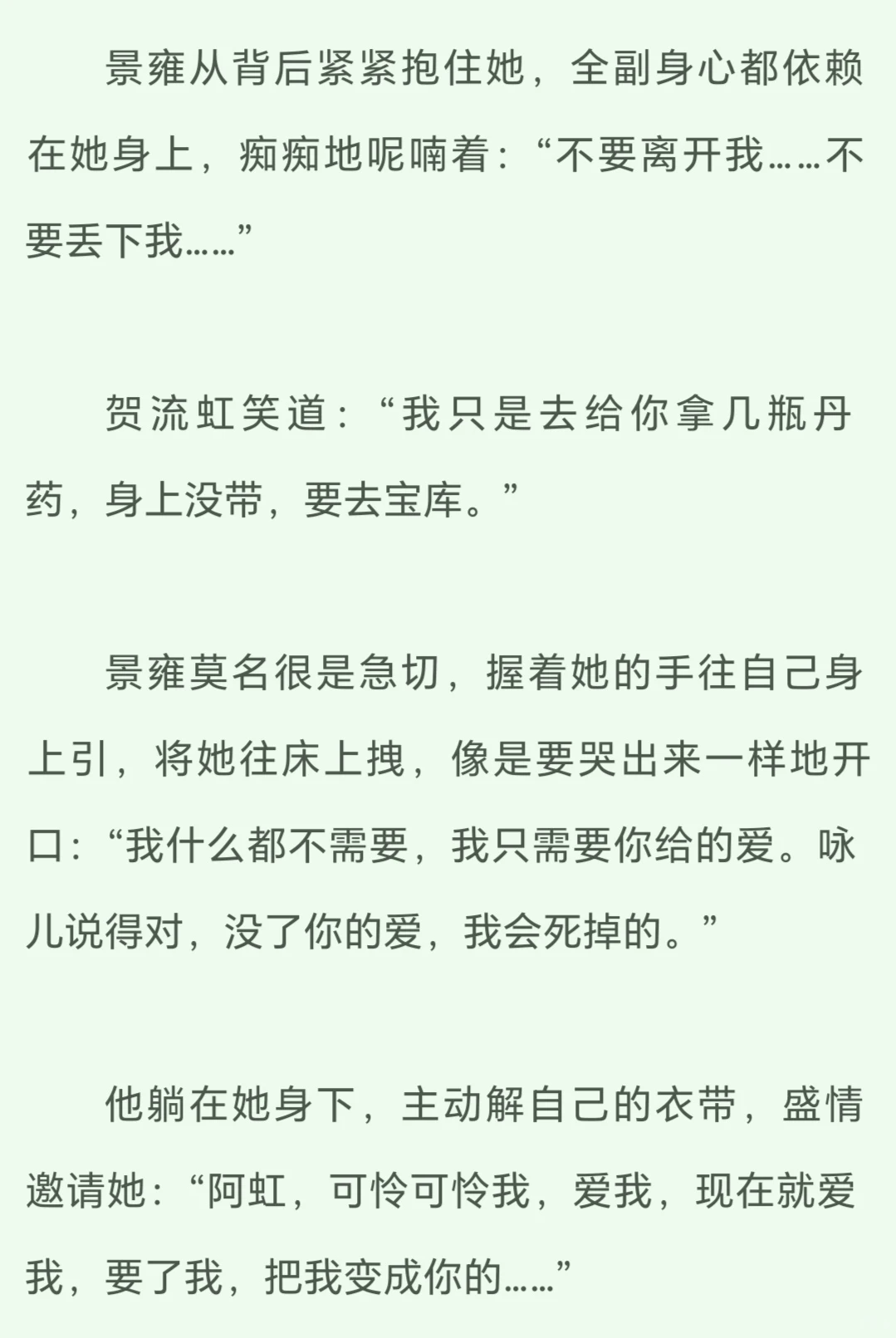 非常香艳的一篇gb……