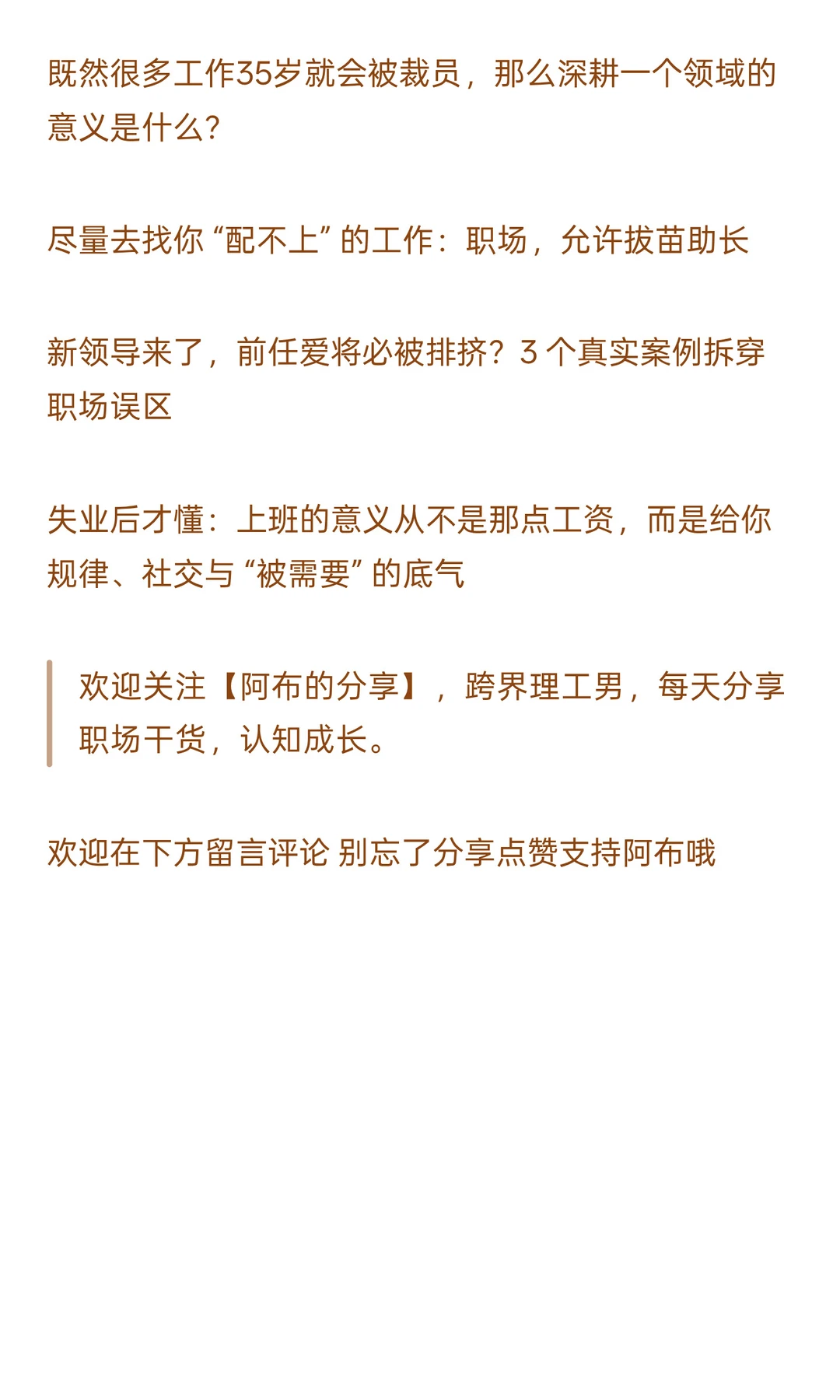 那个总是自我否定的人，后来怎么样了？